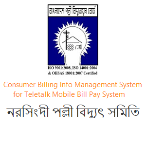 Consumer Billing Info Management System 