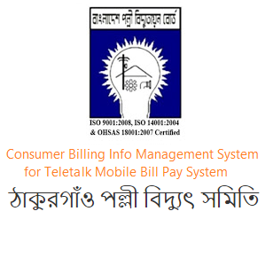 Consumer Billing Info Management System 